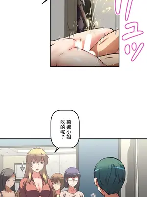 性愛轉生!? 三途川的女孩們 01-63話[完結]_023029