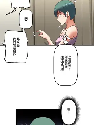 性愛轉生!? 三途川的女孩們 01-63話[完結]_023030