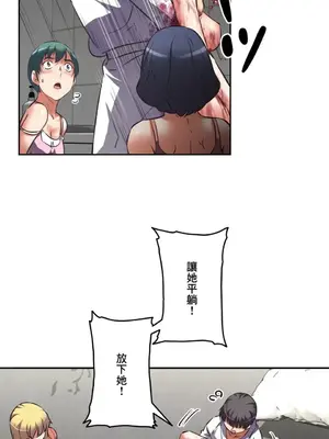 性愛轉生!? 三途川的女孩們 01-63話[完結]_024009