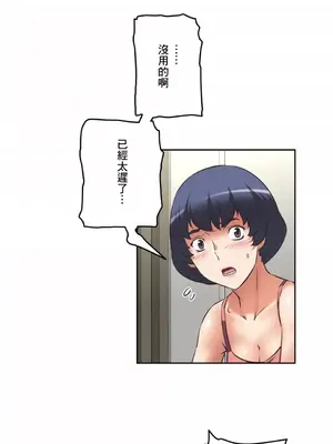 性愛轉生!? 三途川的女孩們 01-63話[完結]_024010