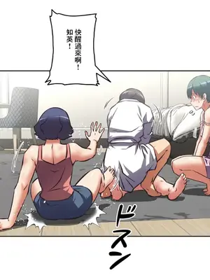 性愛轉生!? 三途川的女孩們 01-63話[完結]_024011
