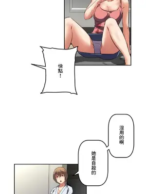 性愛轉生!? 三途川的女孩們 01-63話[完結]_024012