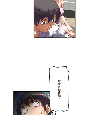 性愛轉生!? 三途川的女孩們 01-63話[完結]_024014
