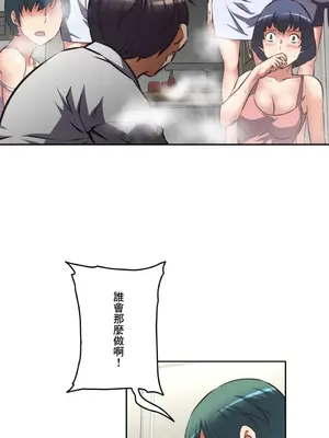 性愛轉生!? 三途川的女孩們 01-63話[完結]_024015