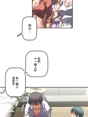 性愛轉生!? 三途川的女孩們 01-63話[完結]_024016