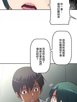 性愛轉生!? 三途川的女孩們 01-63話[完結]_024019