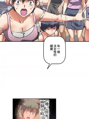 性愛轉生!? 三途川的女孩們 01-63話[完結]_024020