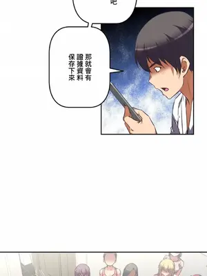 性愛轉生!? 三途川的女孩們 01-63話[完結]_024022