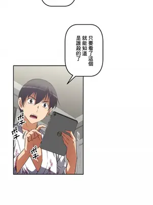 性愛轉生!? 三途川的女孩們 01-63話[完結]_024023
