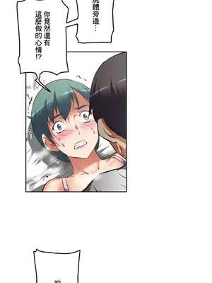 性愛轉生!? 三途川的女孩們 01-63話[完結]_024031