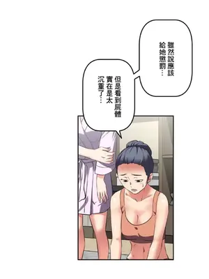性愛轉生!? 三途川的女孩們 01-63話[完結]_025013