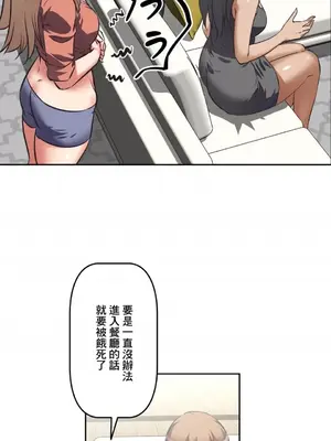 性愛轉生!? 三途川的女孩們 01-63話[完結]_025014