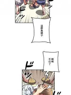 性愛轉生!? 三途川的女孩們 01-63話[完結]_025031