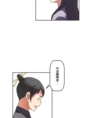 性愛轉生!? 三途川的女孩們 01-63話[完結]_025035