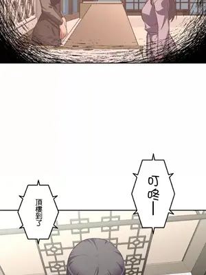 性愛轉生!? 三途川的女孩們 01-63話[完結]_026003