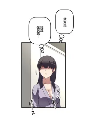 性愛轉生!? 三途川的女孩們 01-63話[完結]_026004