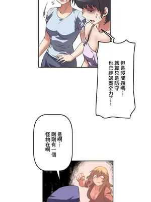性愛轉生!? 三途川的女孩們 01-63話[完結]_026011