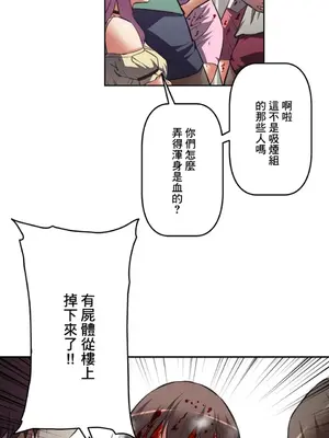 性愛轉生!? 三途川的女孩們 01-63話[完結]_026013