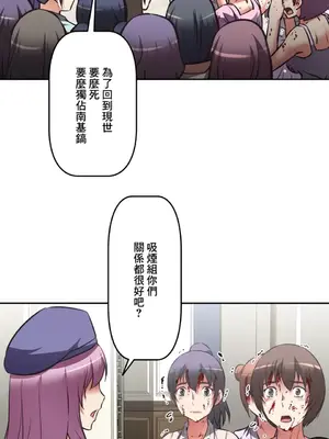 性愛轉生!? 三途川的女孩們 01-63話[完結]_026017