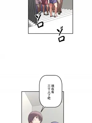 性愛轉生!? 三途川的女孩們 01-63話[完結]_026018