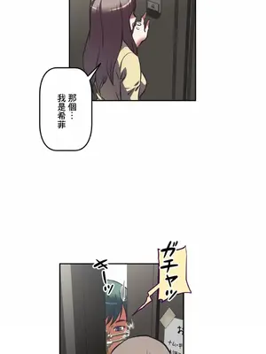 性愛轉生!? 三途川的女孩們 01-63話[完結]_026022