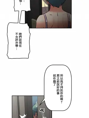 性愛轉生!? 三途川的女孩們 01-63話[完結]_026023