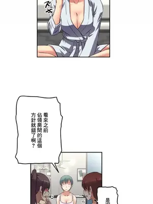 性愛轉生!? 三途川的女孩們 01-63話[完結]_026025