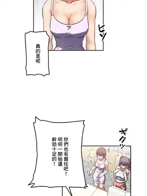 性愛轉生!? 三途川的女孩們 01-63話[完結]_026026