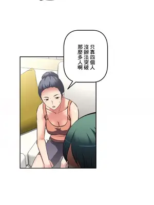性愛轉生!? 三途川的女孩們 01-63話[完結]_026027