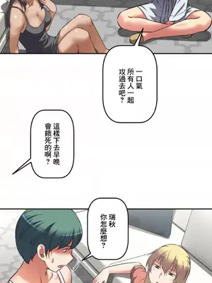 性愛轉生!? 三途川的女孩們 01-63話[完結]_026028