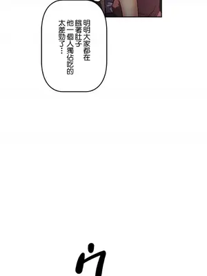 性愛轉生!? 三途川的女孩們 01-63話[完結]_026031