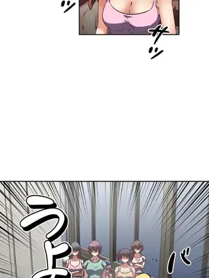 性愛轉生!? 三途川的女孩們 01-63話[完結]_027003