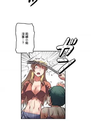 性愛轉生!? 三途川的女孩們 01-63話[完結]_027009