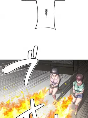 性愛轉生!? 三途川的女孩們 01-63話[完結]_027011