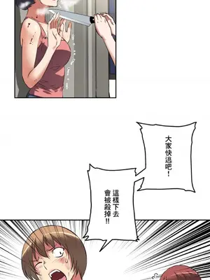 性愛轉生!? 三途川的女孩們 01-63話[完結]_027014