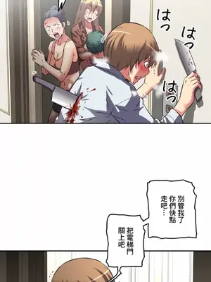 性愛轉生!? 三途川的女孩們 01-63話[完結]_027018