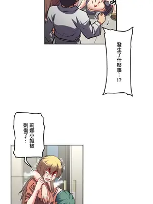 性愛轉生!? 三途川的女孩們 01-63話[完結]_027024