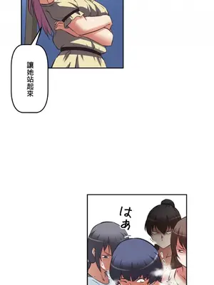 性愛轉生!? 三途川的女孩們 01-63話[完結]_027028