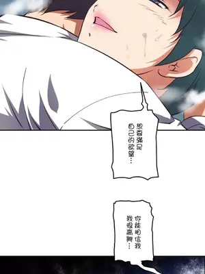 性愛轉生!? 三途川的女孩們 01-63話[完結]_028006