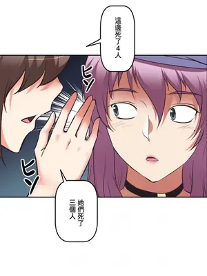 性愛轉生!? 三途川的女孩們 01-63話[完結]_028014