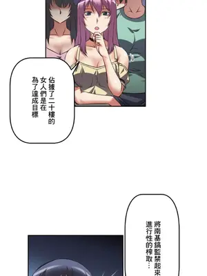 性愛轉生!? 三途川的女孩們 01-63話[完結]_028015