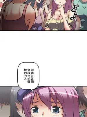 性愛轉生!? 三途川的女孩們 01-63話[完結]_028016