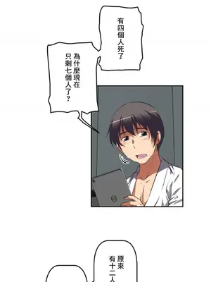 性愛轉生!? 三途川的女孩們 01-63話[完結]_028022