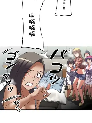 性愛轉生!? 三途川的女孩們 01-63話[完結]_028030