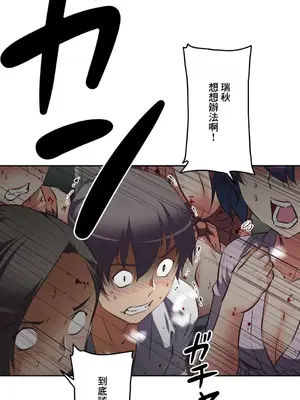 性愛轉生!? 三途川的女孩們 01-63話[完結]_029004