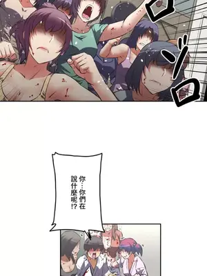 性愛轉生!? 三途川的女孩們 01-63話[完結]_029007
