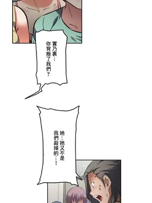 性愛轉生!? 三途川的女孩們 01-63話[完結]_029008
