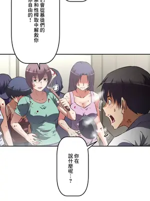 性愛轉生!? 三途川的女孩們 01-63話[完結]_029009