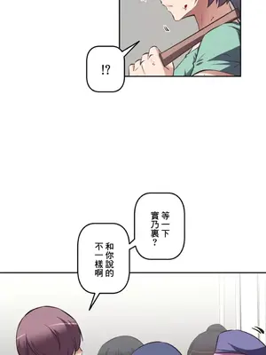 性愛轉生!? 三途川的女孩們 01-63話[完結]_029010