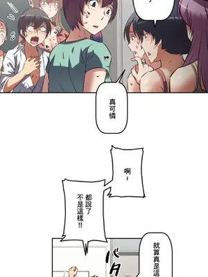 性愛轉生!? 三途川的女孩們 01-63話[完結]_029011
